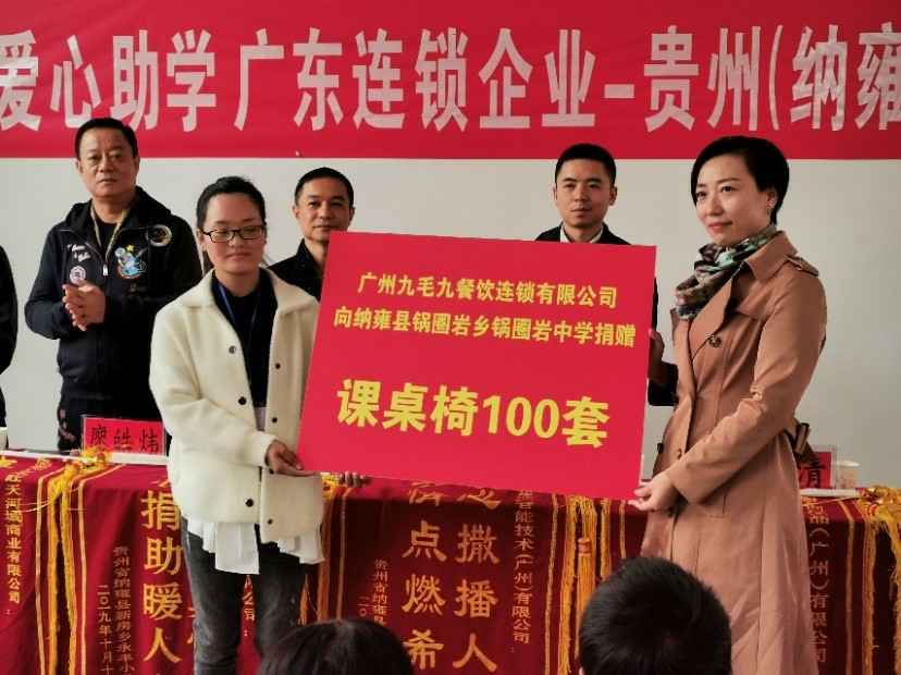 同心同行·携手扶贫 | 九游网页版登录页面-九游j9(中国)赴贵州毕节扶贫助学