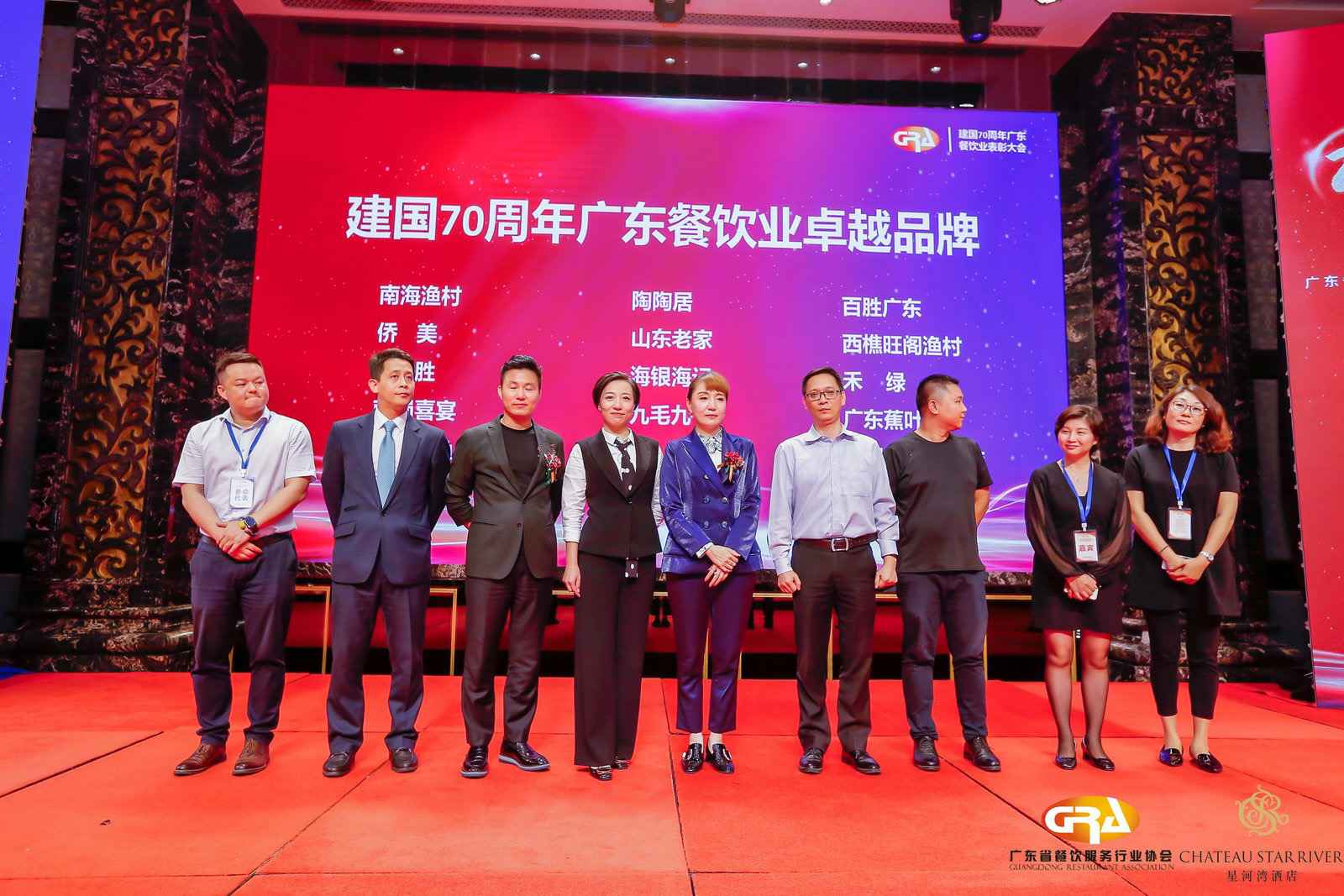 2019广东盛宴 | 九游网页版登录页面-九游j9(中国)荣获“建国70周年广东餐饮业卓越品牌”大奖