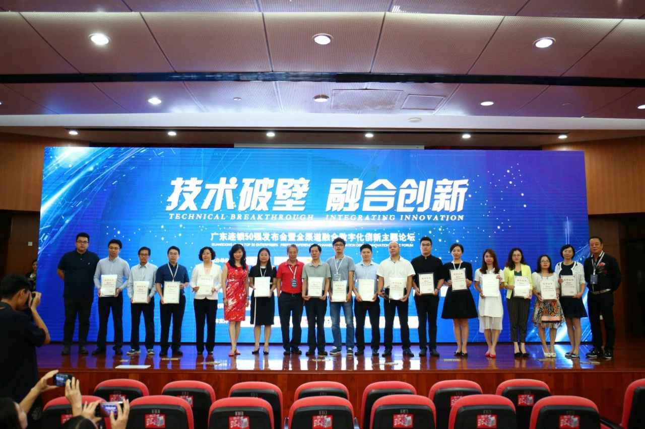 喜讯丨九游网页版登录页面-九游j9(中国)餐饮荣获“2017年度广东连锁50强”称号