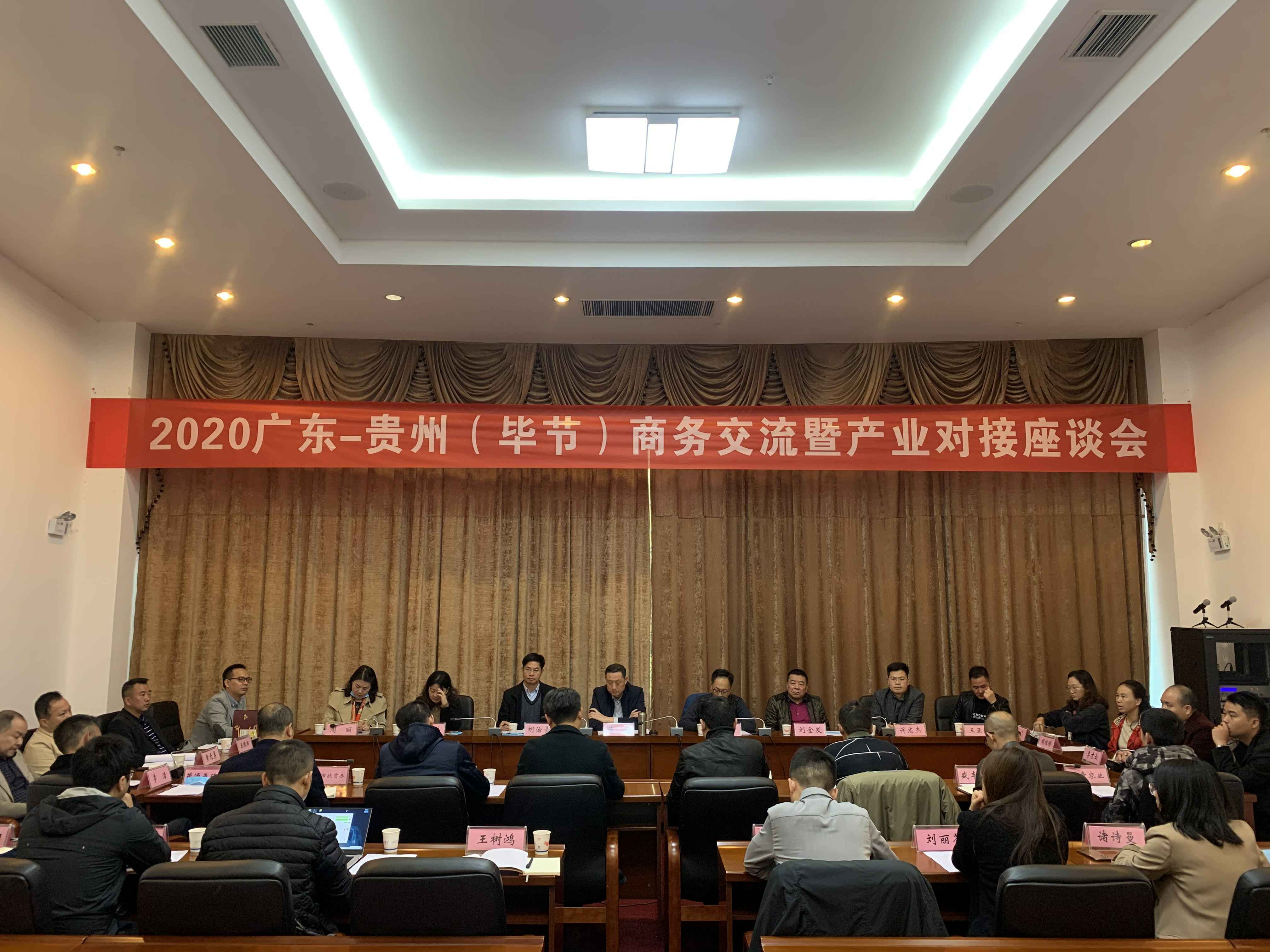 九游网页版登录页面-九游j9(中国)赴贵州毕节开展扶贫活动